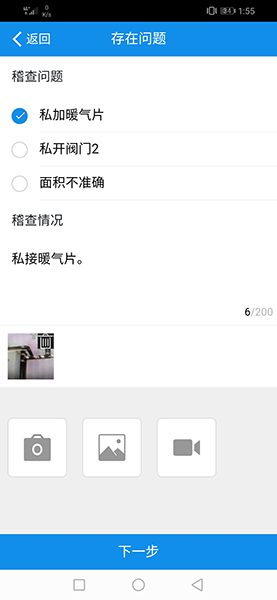 供热移动稽查图