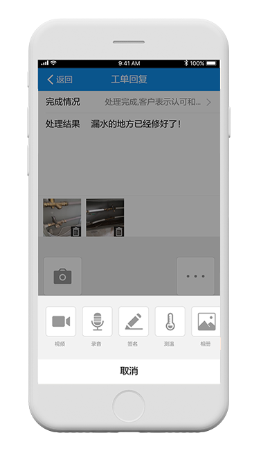 现场维修拍照录像