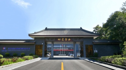 北京热力用户服务平台