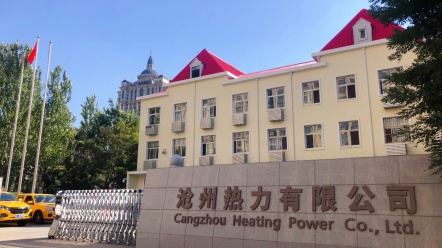 沧州热力收费客服平台