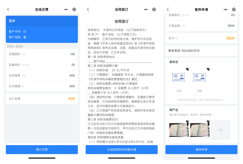 一站式在线服务,全业务覆盖零跑腿