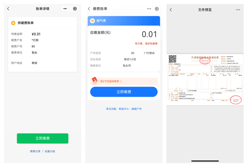 多渠道融合支付,资金安全有保障