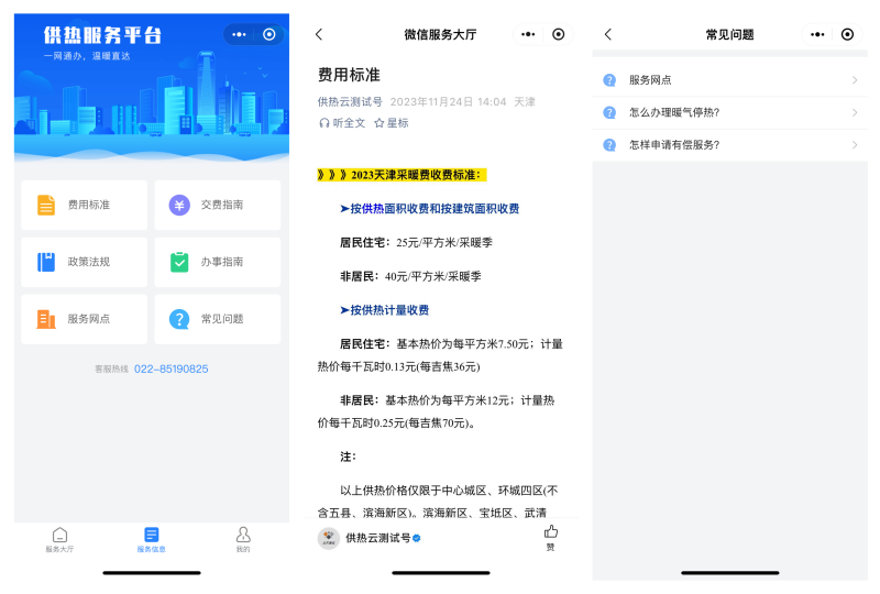 融入AI问答,打造企业品牌窗口