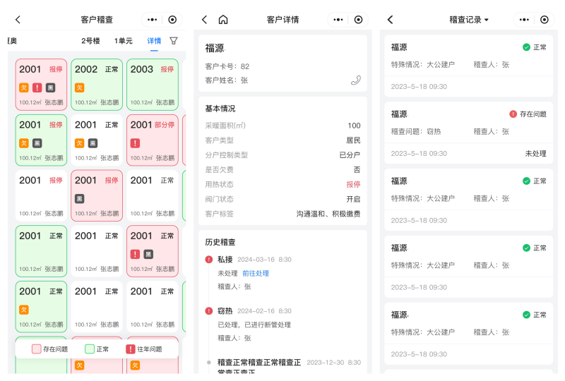 可视化楼栋稽查,精准高效现场作业