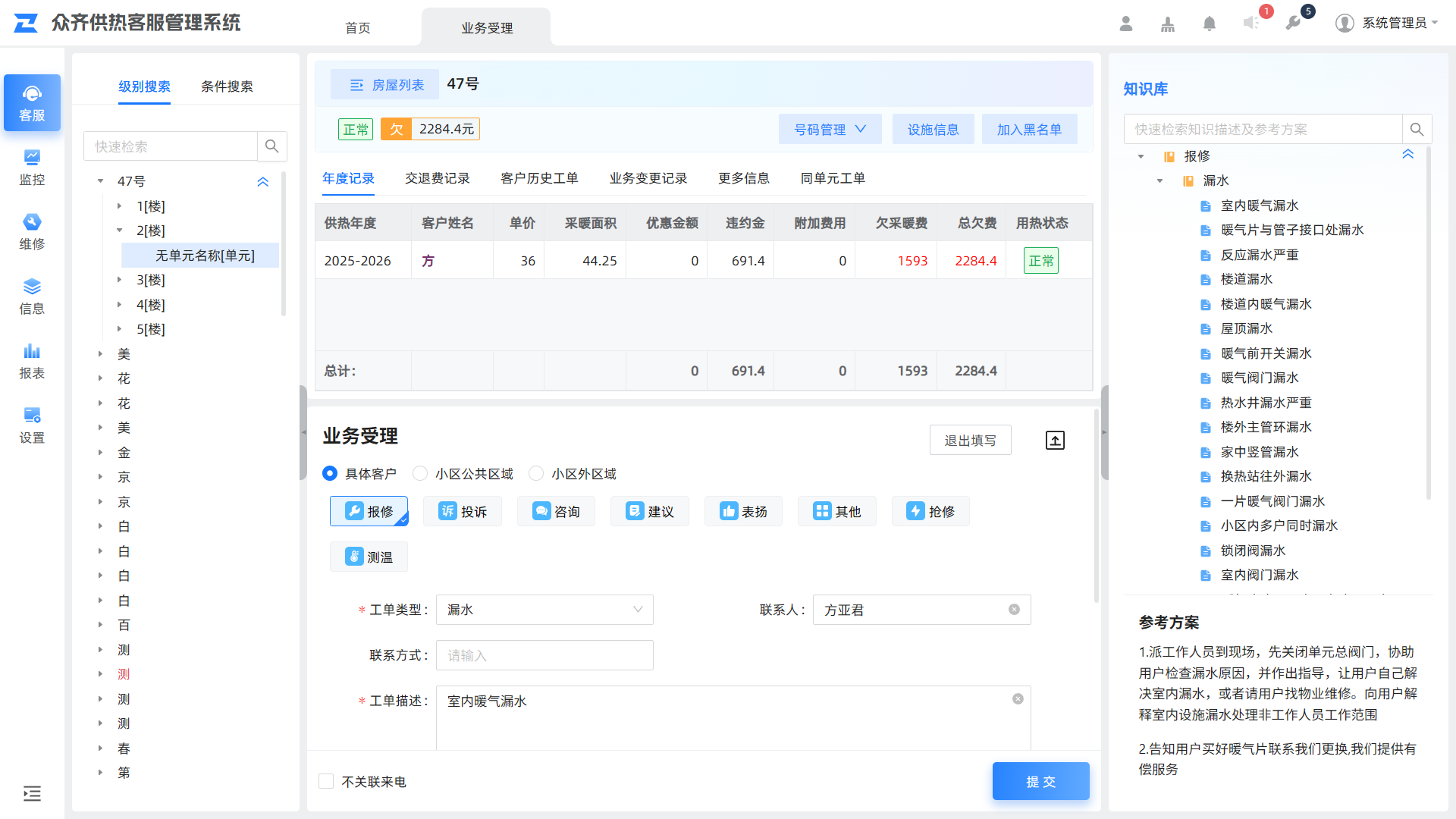 智能话务调度,提升服务响应速度