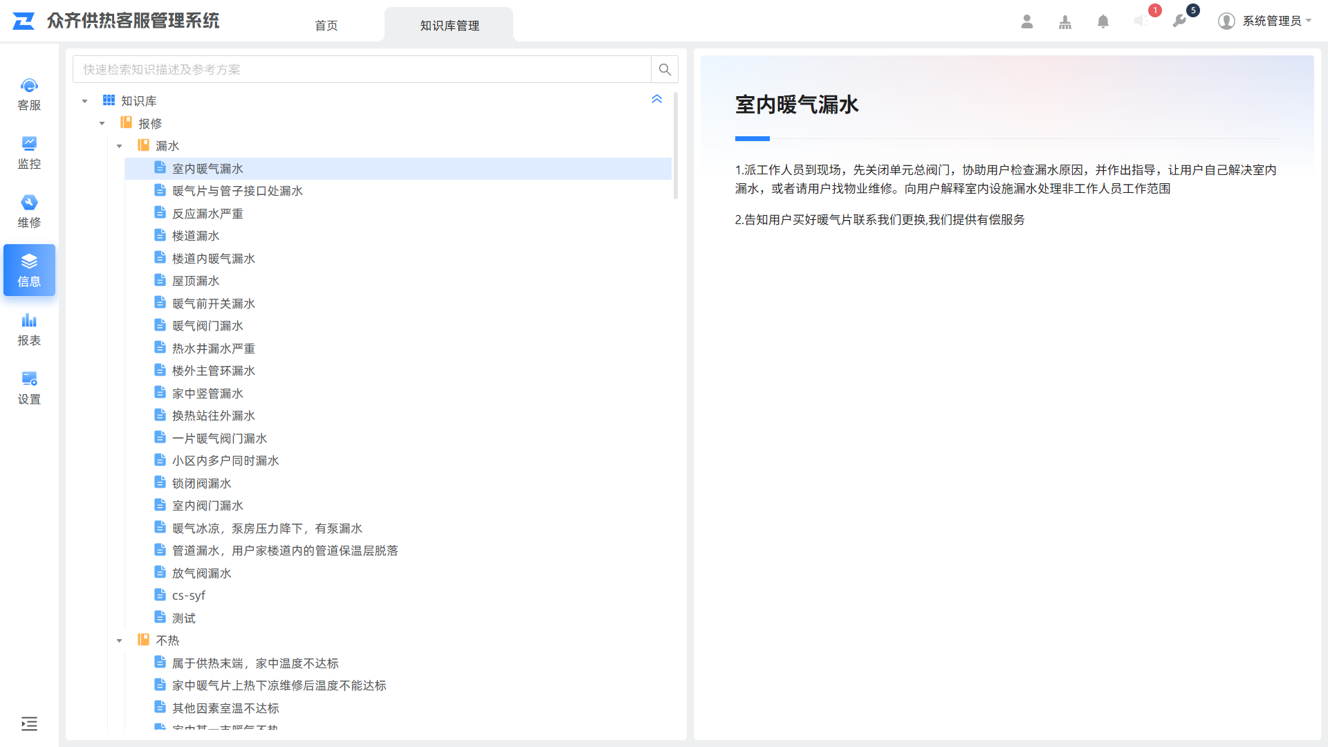 知识库与标准化,沉淀服务经验资产