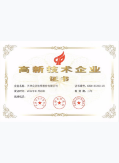 高新技术企业