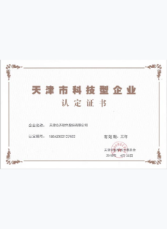 天津科技型企业