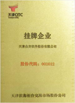天津OTC挂牌企业
