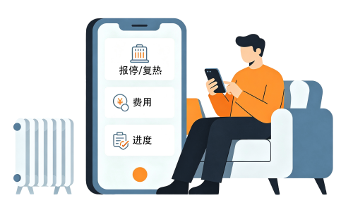 空置房停/复热线上申办